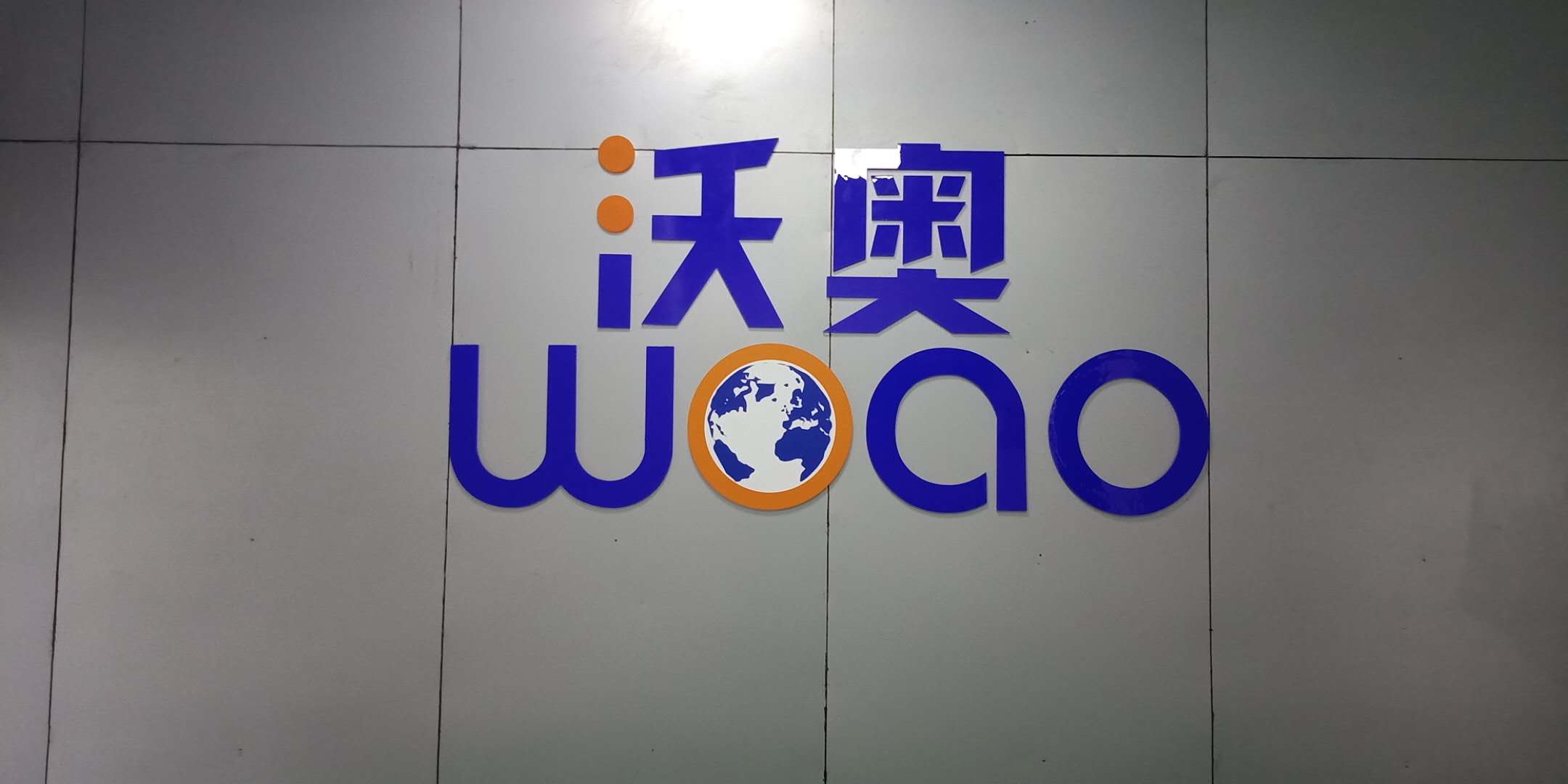 厂区环境