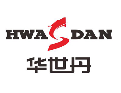 华世丹